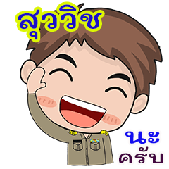 Suwawit karadchakan chai