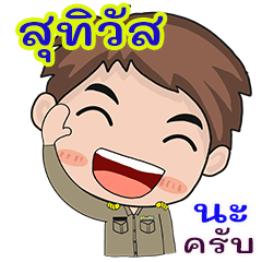 Sutiwat karadchakan chai