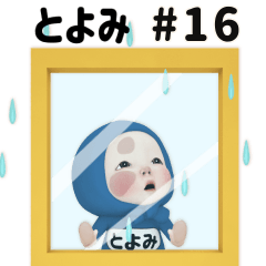 Red/Blue Towel #16 [toyomi] Name Sticker