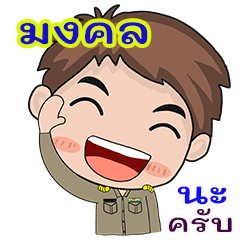 Mongkol karadchakan chai