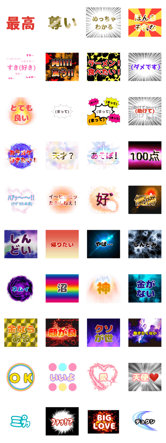 語彙力がないオタクの発狂 Lineクリエイターズスタンプ Stamplist