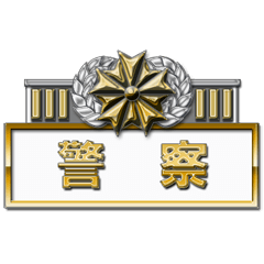 Japanese style cop badge