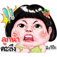 I'm  Loknam Sticker cute Girl V.2