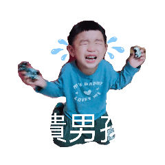 崩潰男孩1