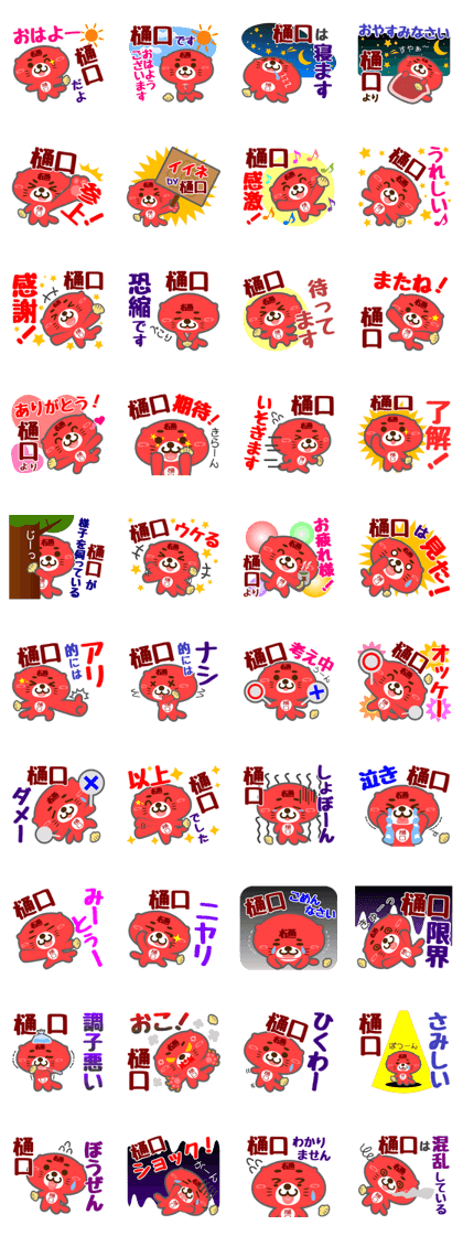 Sticker for "Higuchi"