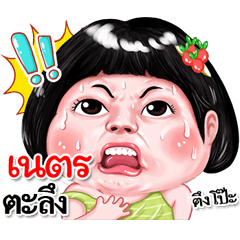 I'm Ned Sticker cute Girl V.2