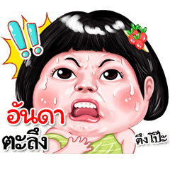 I'm  Aunda Sticker cute Girl V.2