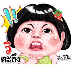 I'm  Vi Sticker cute Girl V.2