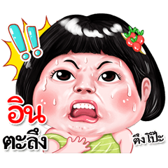 I'm In Sticker cute Girl V.2
