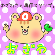 Ms.Ozawa,exclusive Sticker!
