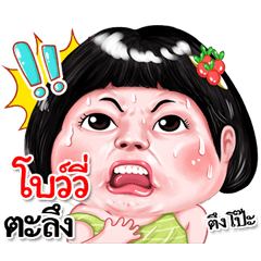 I'm Bowie Sticker cute Girl V.2