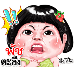 I'm  Put Sticker cute Girl V.2