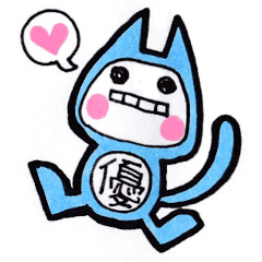 優 のためのスタンプ Line スタンプ Line Store 優 のためのスタンプ Line スタンプ Line Store