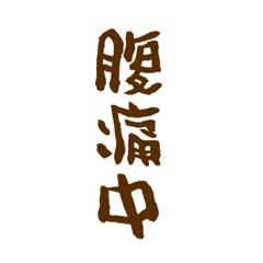 kanji de tsutaero