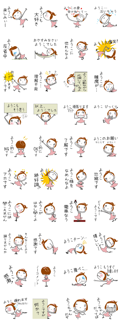 For YOKO!