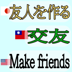 英語. 日本. 台湾. 中文. 華語.