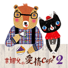 Ginar`s Love cafe 2
