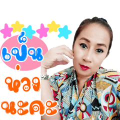 Pad Ruamsuk