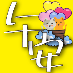 Cat Love Hot Air Balloon-White on Yellow