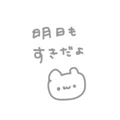 好きな人と夜更かししたい Line スタンプ Line Store 好きな人と夜更かししたい Line スタンプ Line Store