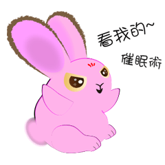 pinky 小狠兔