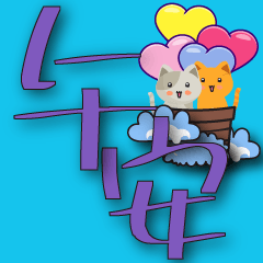 Cat Love Hot Air Balloon-Purple on Blue