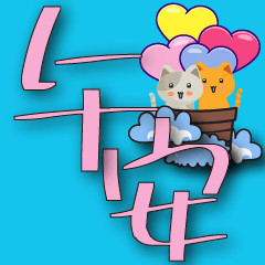 Cat Love Hot Air Balloon-Pink on Blue