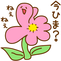 Daily life of laughing flowers (Sticker)