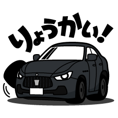 大好き ハイパワースポーツカー2 Line スタンプ Line Store