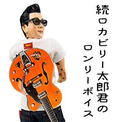 Rockabilly Taro's Lonely Voice 2
