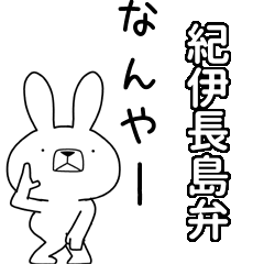 BIG Dialect rabbit[kinagashima]