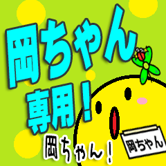 The Okachan Sticker
