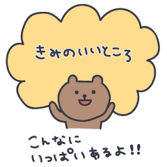 クマ太郎10 君の味方編 Line スタンプ Line Store