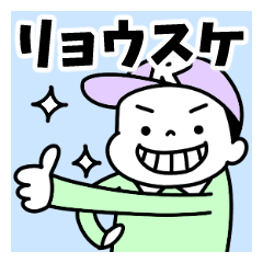 Sticker of "Ryosuke"