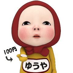 Red Towel #1 [yuuya] Name Sticker
