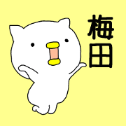 "UMEDA" sticker.