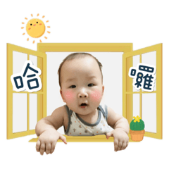 家有臭妹賴阿甄