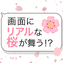 背景に桜が舞うスタンプ Line スタンプ Line Store 背景に桜が舞うスタンプ Line スタンプ Line Store