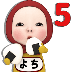 Red Towel #5 [yochi] Name Sticker
