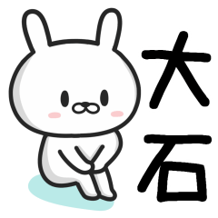 Rabbit for OISHI