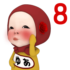 Red Towel #8 [yua] Name Sticker