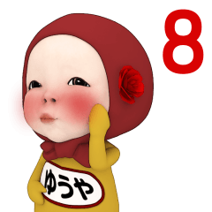 Red Towel #8 [yuuya] Name Sticker