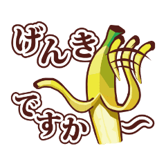 バナナ Lineクリエイターズスタンプまとめ Stamplist バナナ Lineクリエイターズスタンプまとめ Stamplist