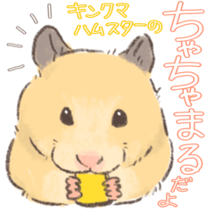 Kawaii Hamster "ChaChaMaru" Sticker