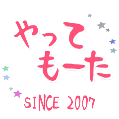 Kansai dialect with "SINCE" 2