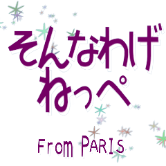 Tohoku dialect from Paris