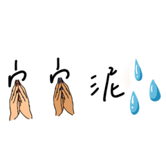 ㄕˊ用ㄉㄨㄟˋ話