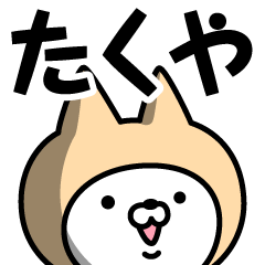 Name Sticker Takuya