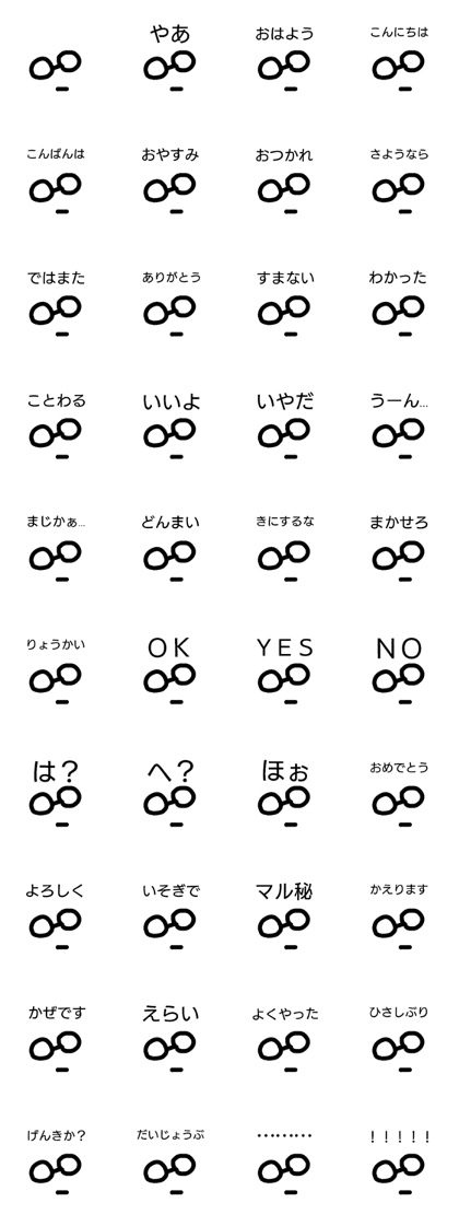 glass man? glass man?