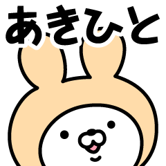 Name Sticker Akihito
